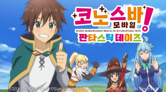 코노스바 모바일. 넥슨 제공